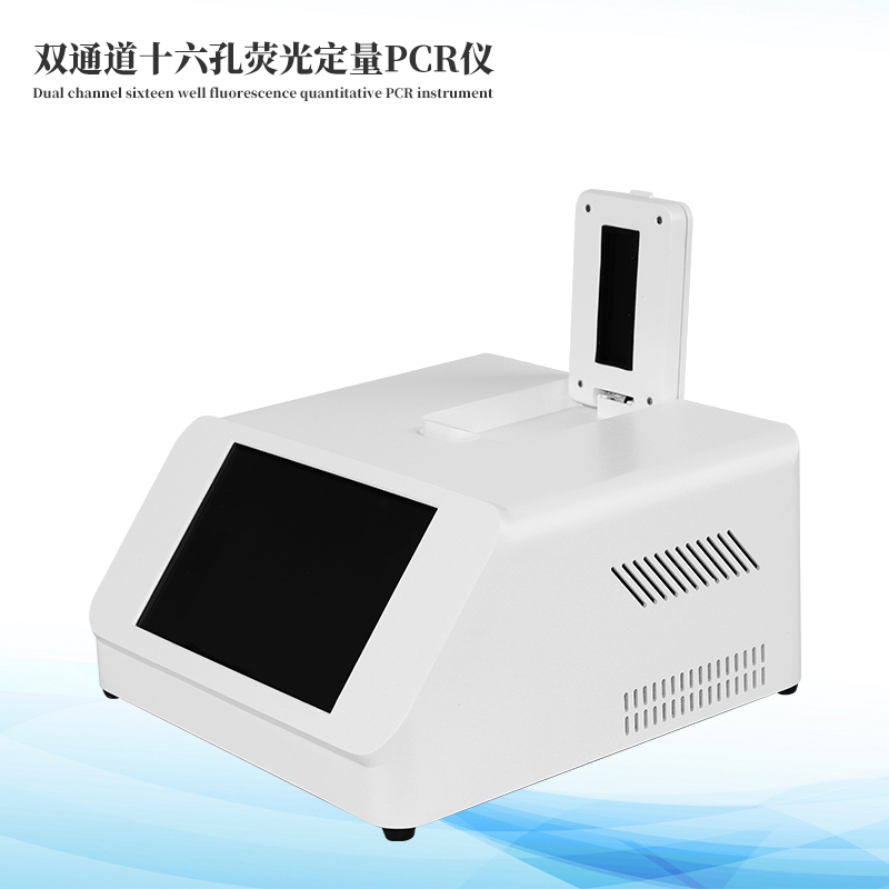 雙通道16孔熒光定量PCR儀