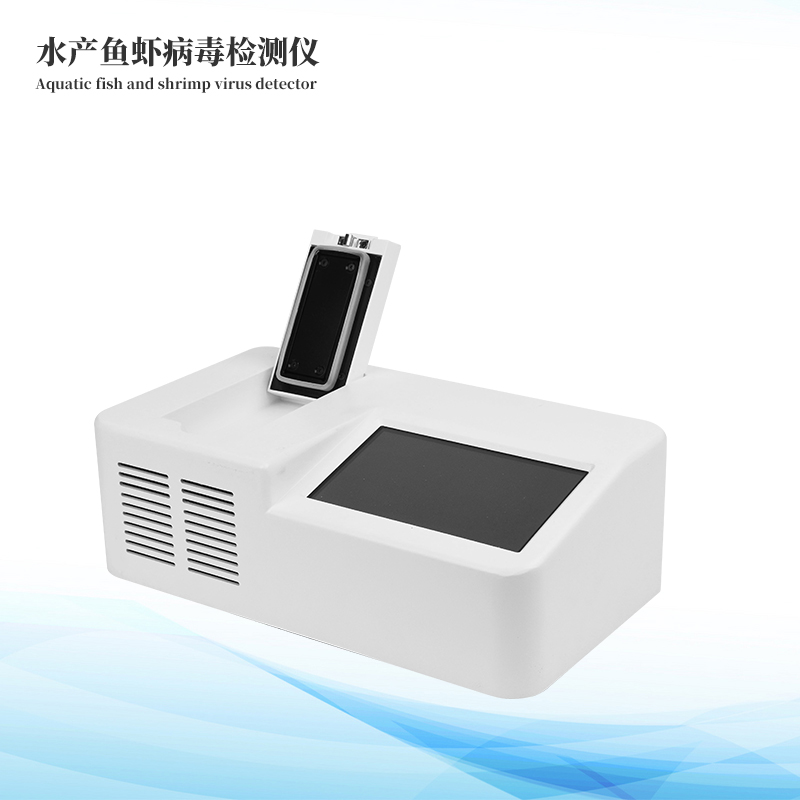 魚蝦病毒檢測儀