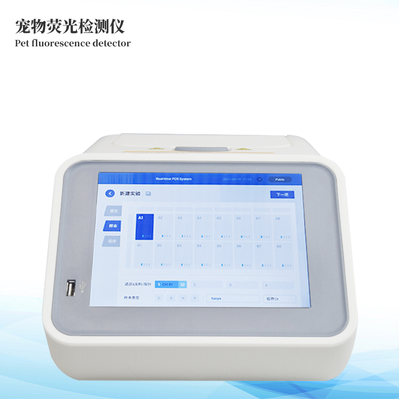 寵物病毒檢測儀